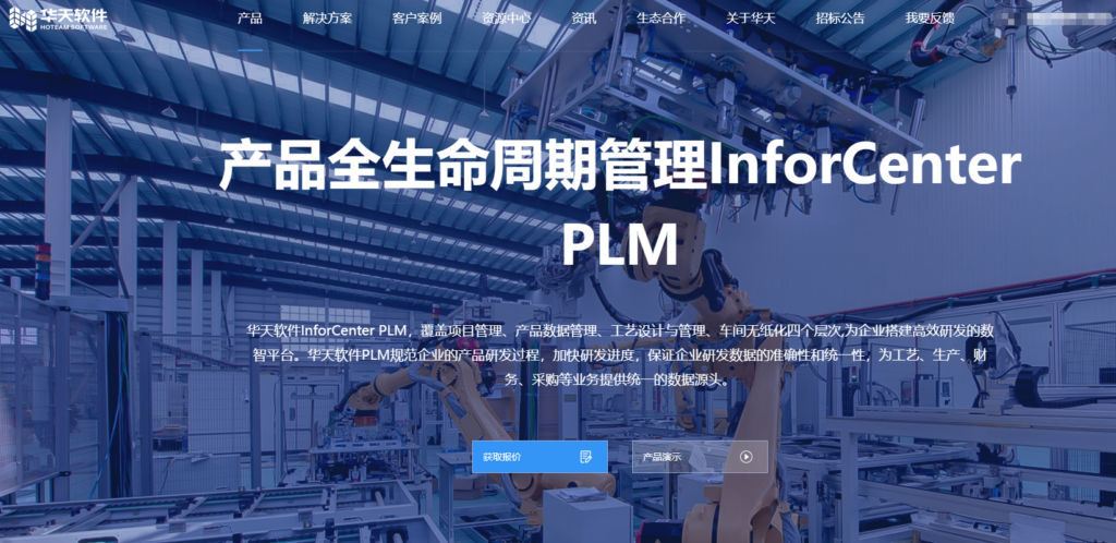 制造业项目管理系统怎么选?计划、审批、跨部门协同能力对比