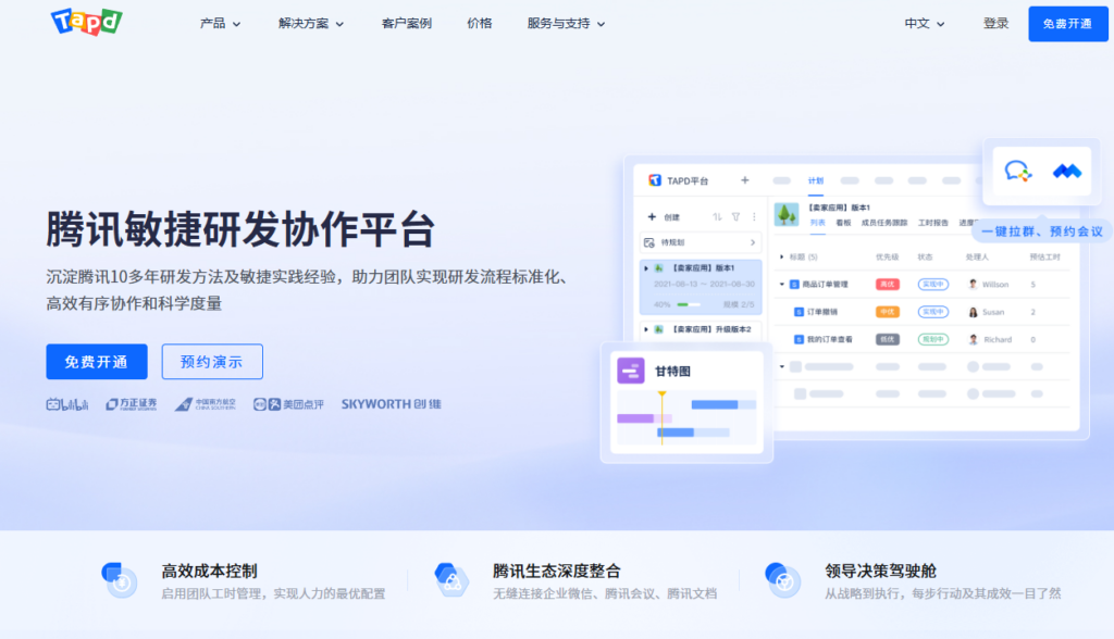 制造业项目管理系统怎么选?计划、审批、跨部门协同能力对比