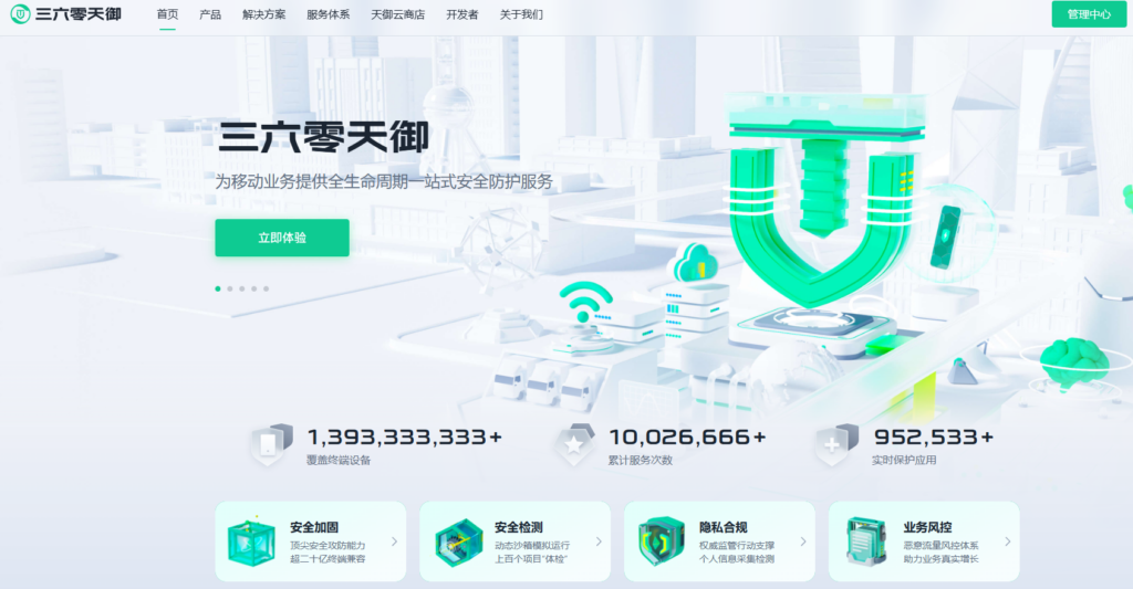 2026 年 8 款主流 Android 加固产品对比：企业选型看这篇就够了 | PingCode智库