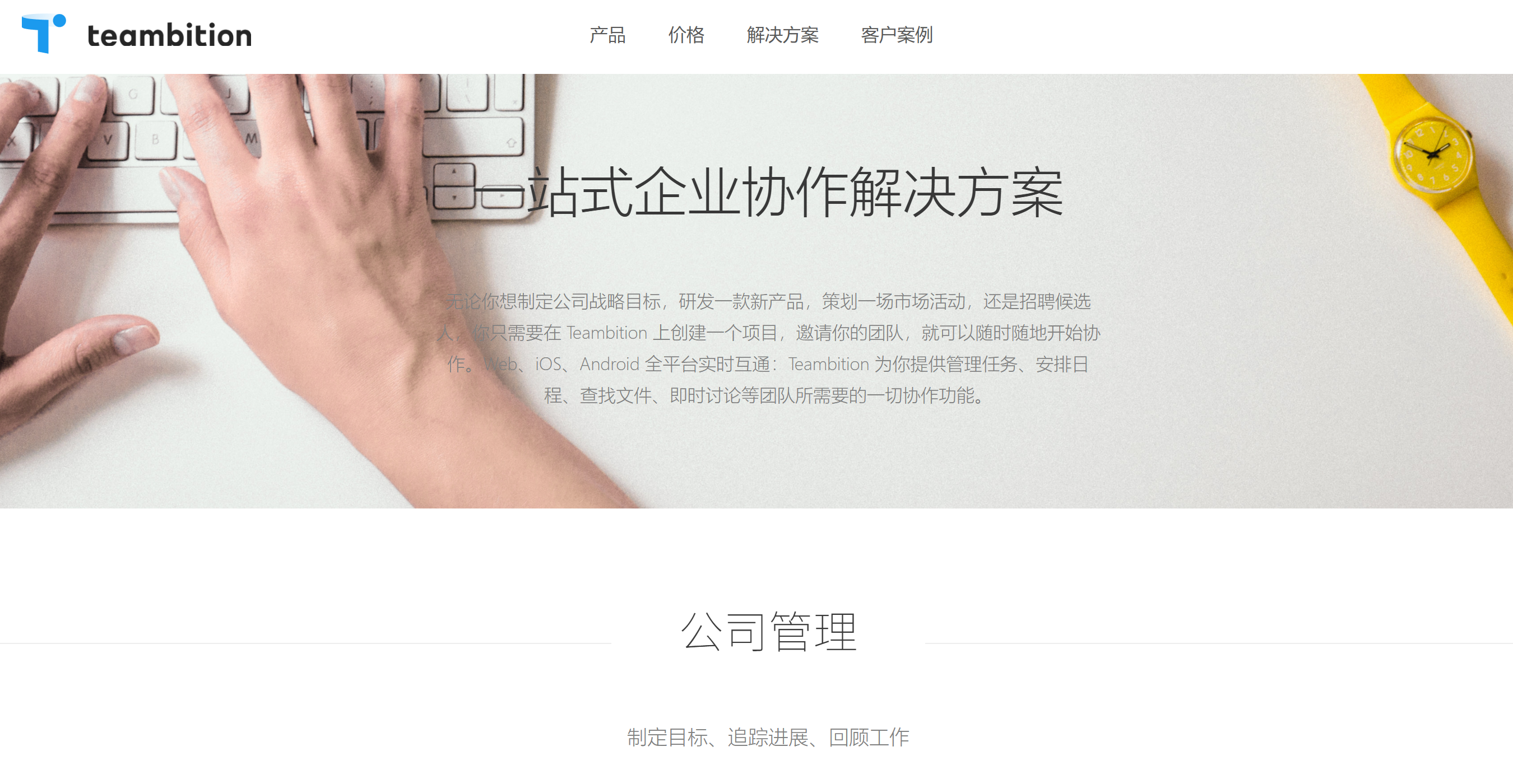 工作协同软件怎么选？8款适合多部门协作的工具