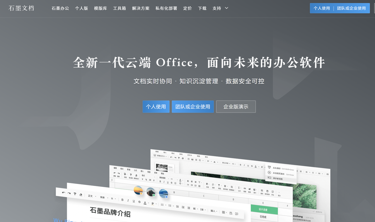 即时沟通+项目协作：10款线上协同工具对比