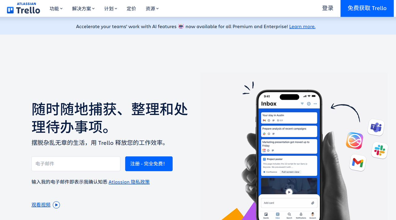 即时沟通+项目协作：10款线上协同工具对比