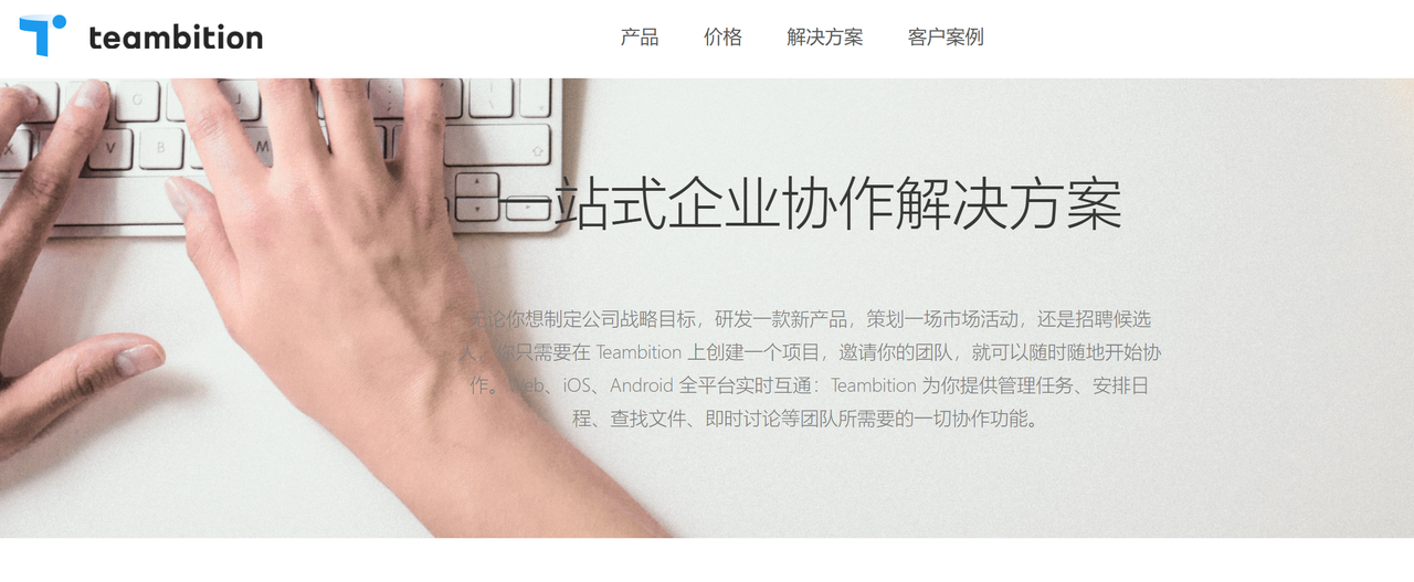 国内外项目管理系统厂商对比：10款产品盘点