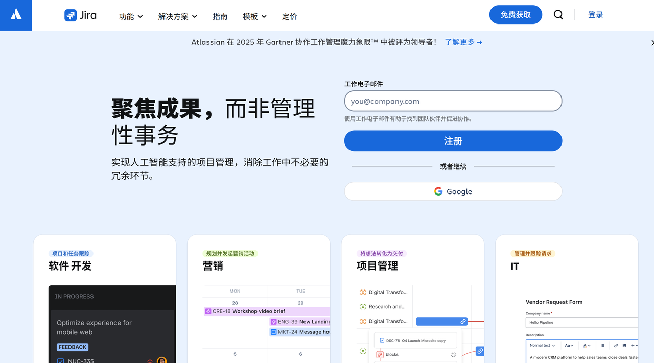 国内外项目管理系统厂商对比：10款产品盘点