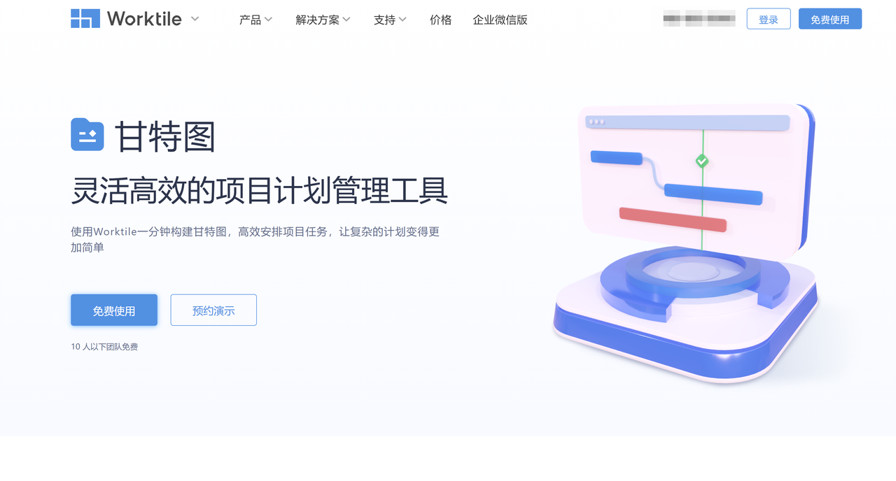 横道图软件怎么选?7款工程与研发计划工具横评对比