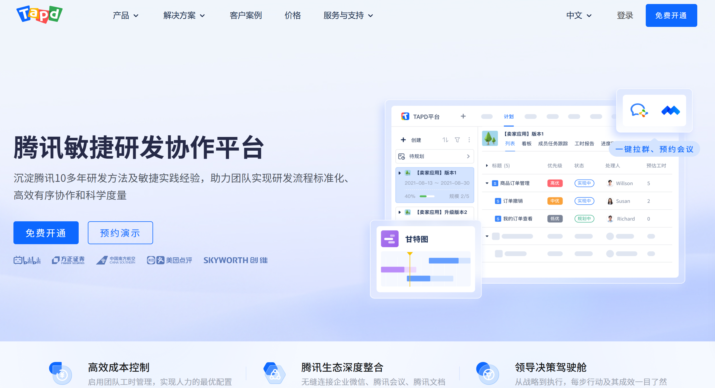 横道图软件怎么选?7款工程与研发计划工具横评对比