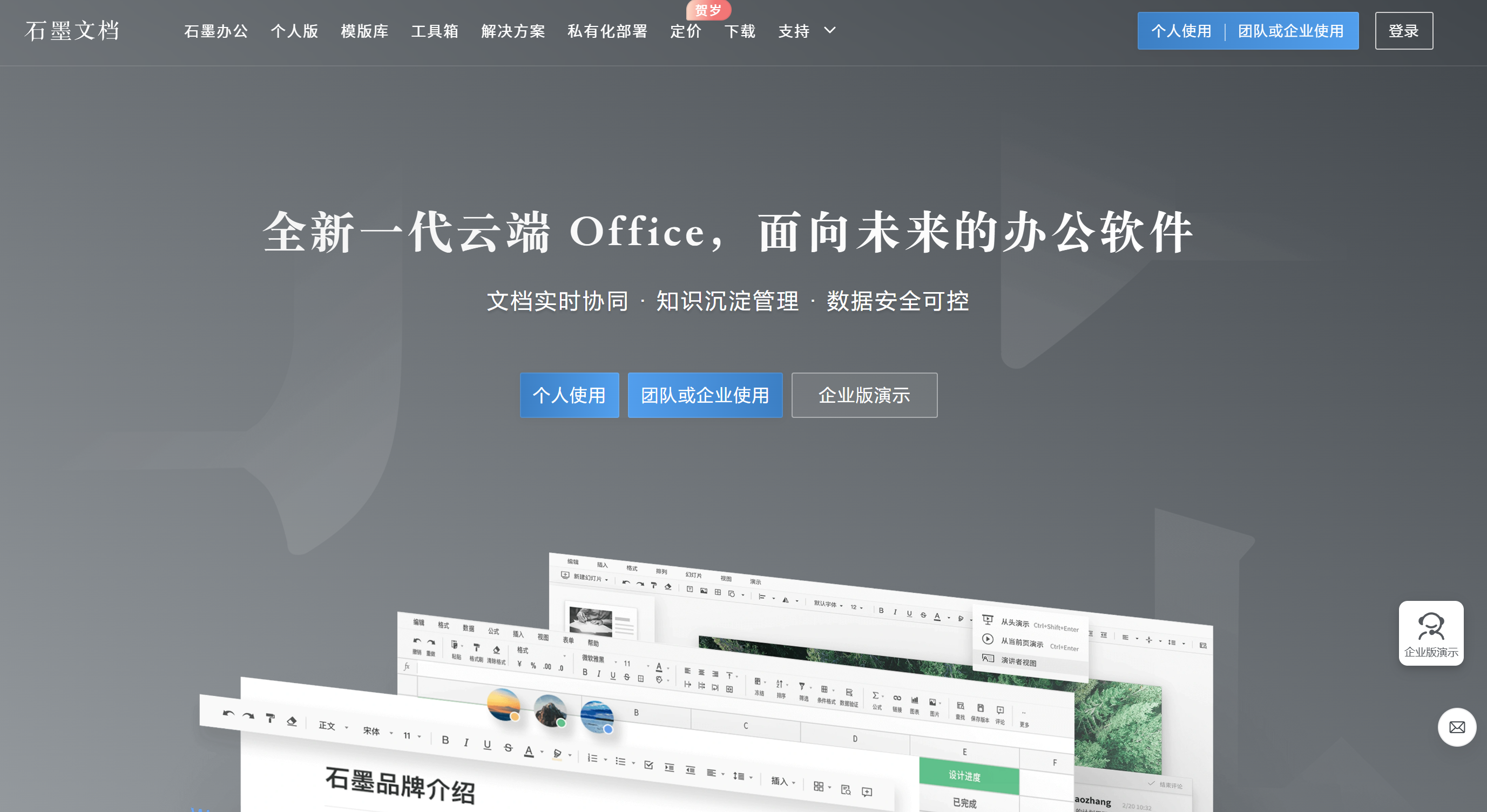 2026团队共享知识库怎么选？8种系统方案对比