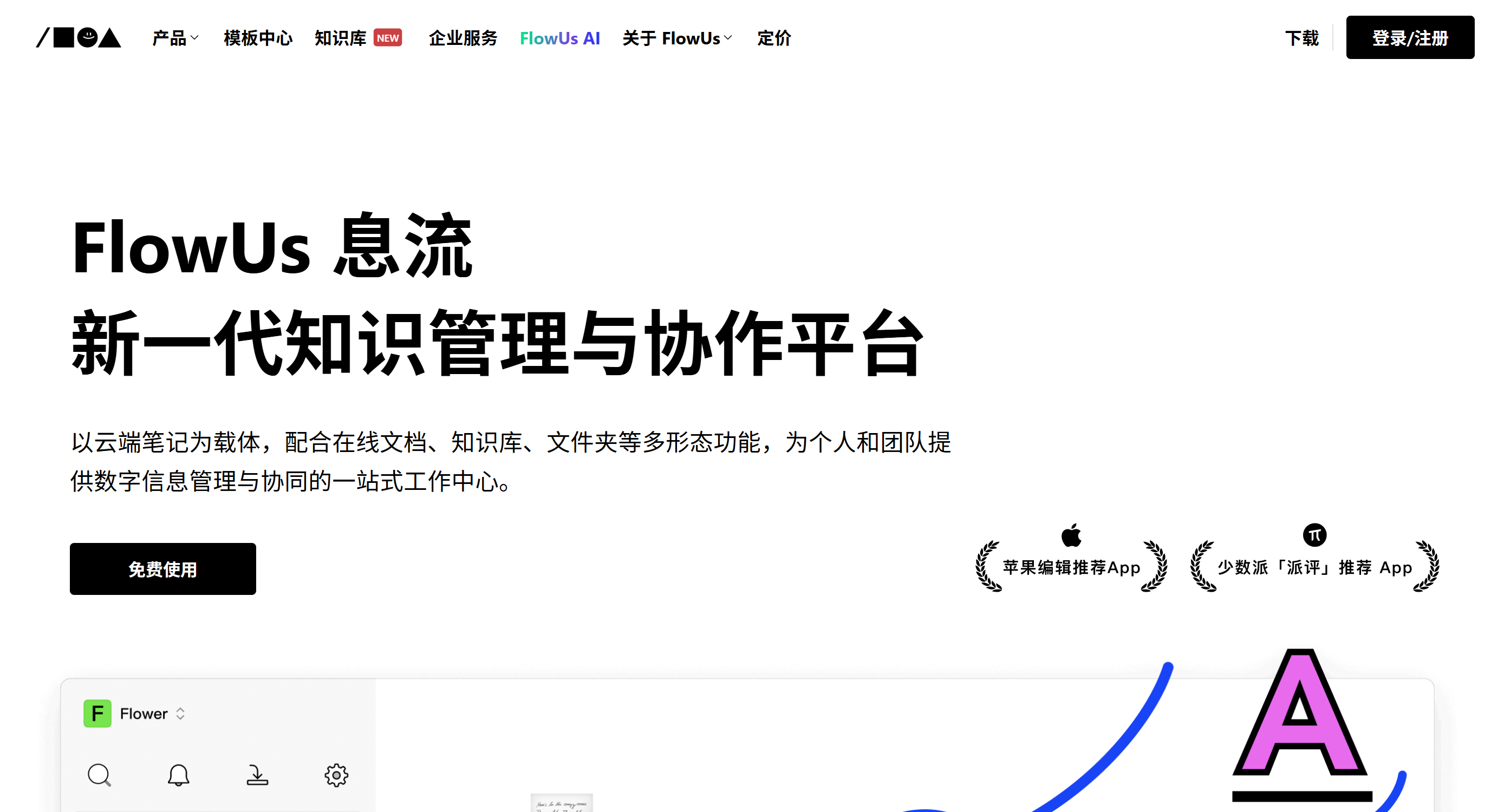 2026 团队知识管理系统怎么选？11 款知识库横评与选型清单