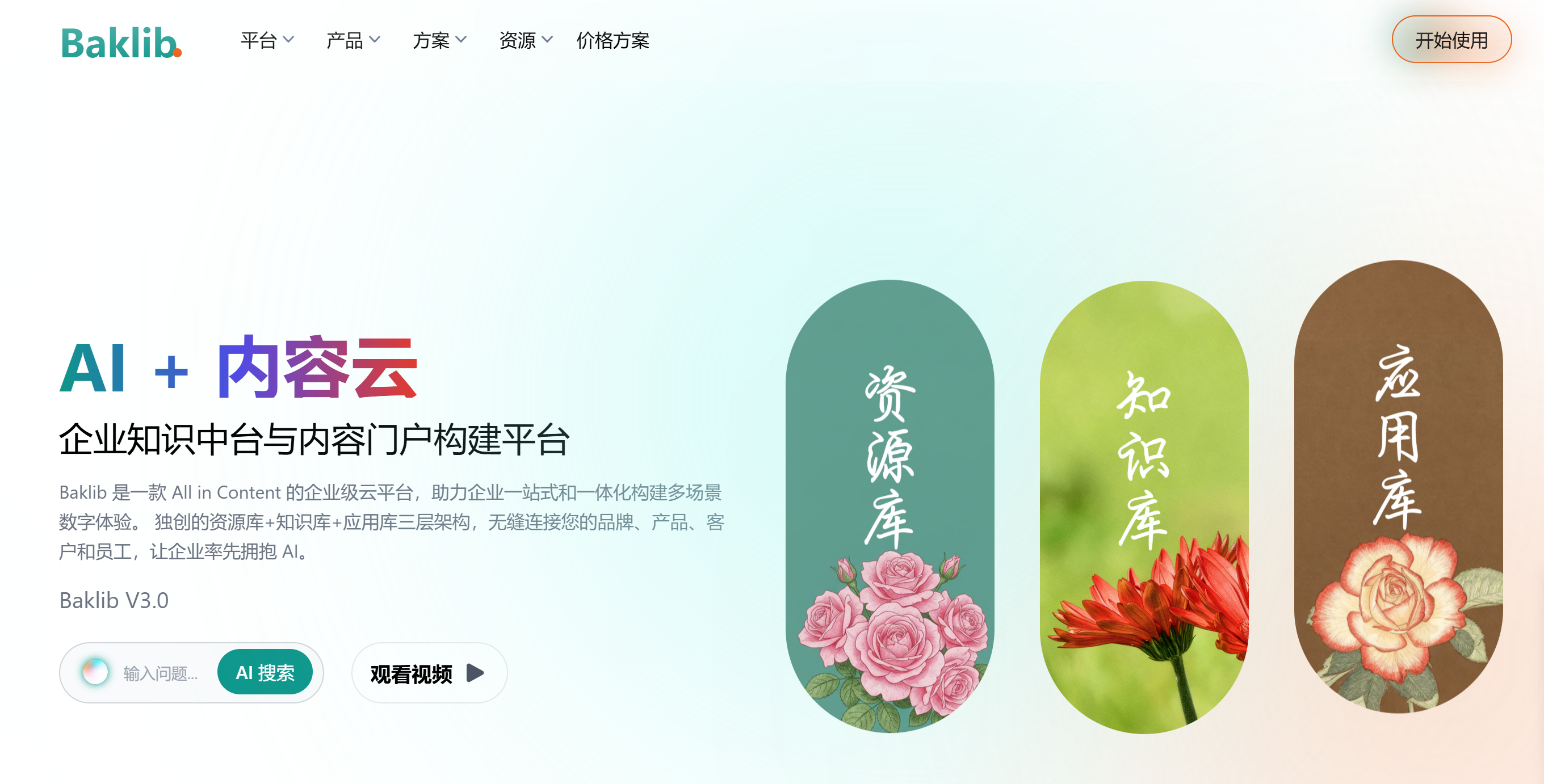 2026 团队知识管理系统怎么选？11 款知识库横评与选型清单