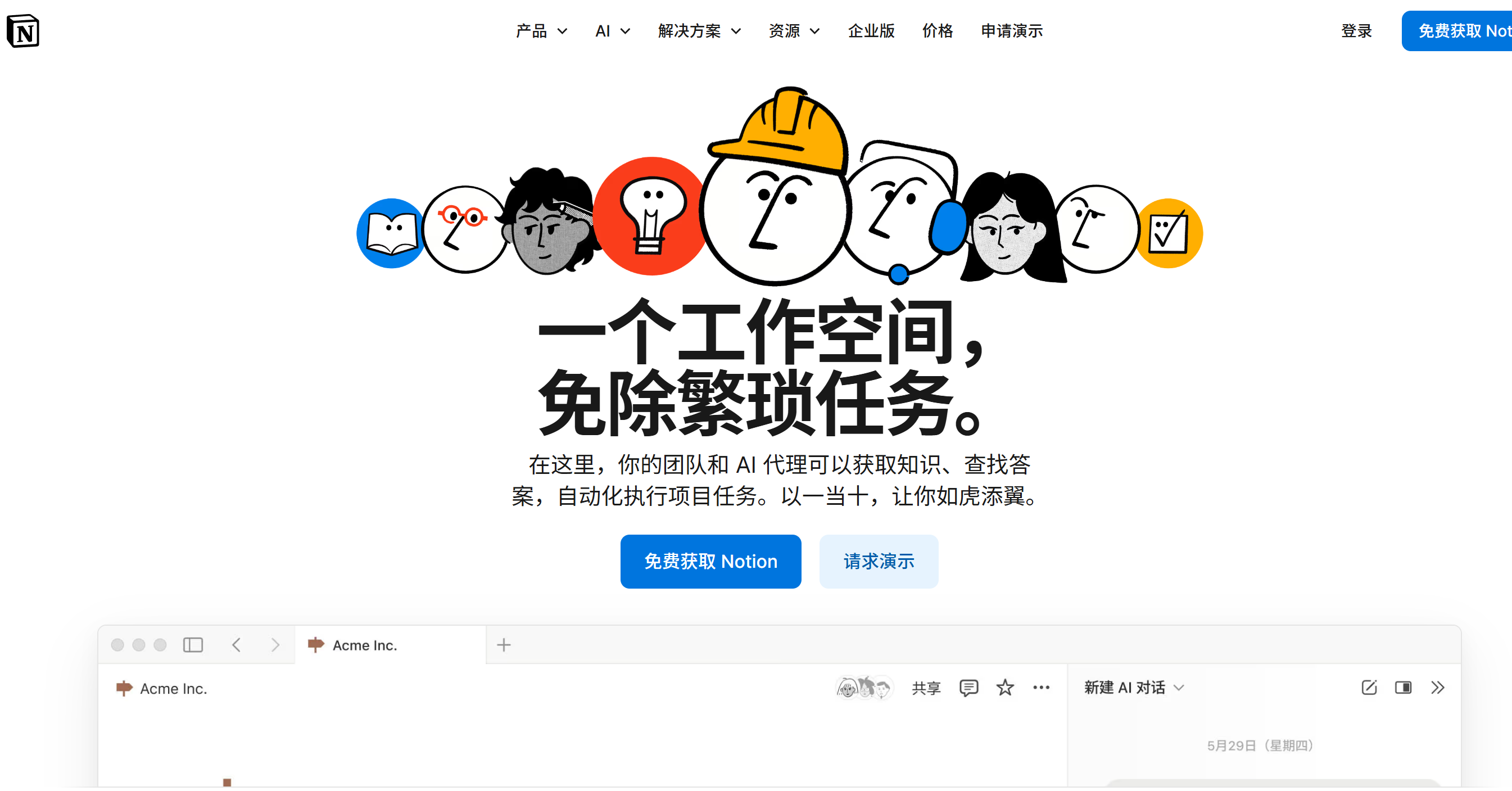 2026 企业 Wiki 软件盘点：12 款工具的优势亮点与适用边界