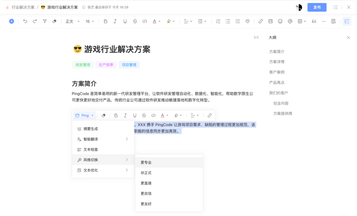 2026年8款本地知识库软件测评：企业内网知识库到底怎么选