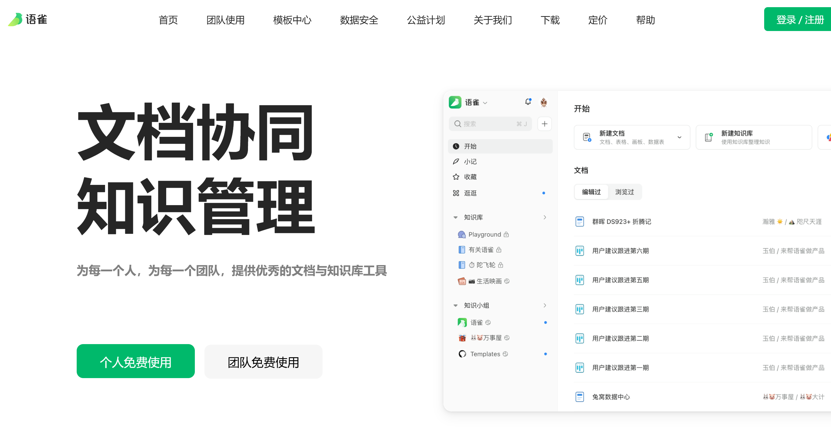2026年8款本地知识库软件测评：企业内网知识库到底怎么选
