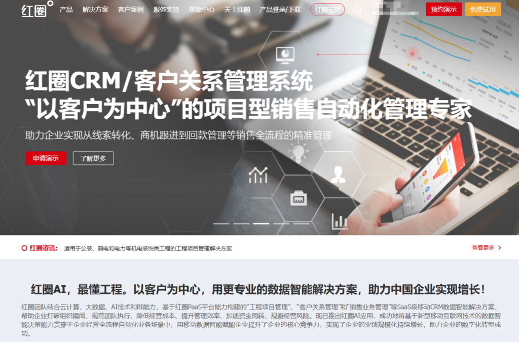 CRM 能不能带来增长？主流的CRM有哪些？一文解读