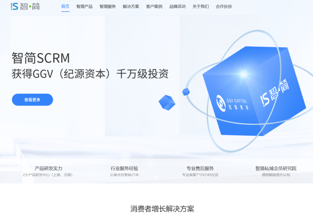 CRM 能不能带来增长？主流的CRM有哪些？一文解读