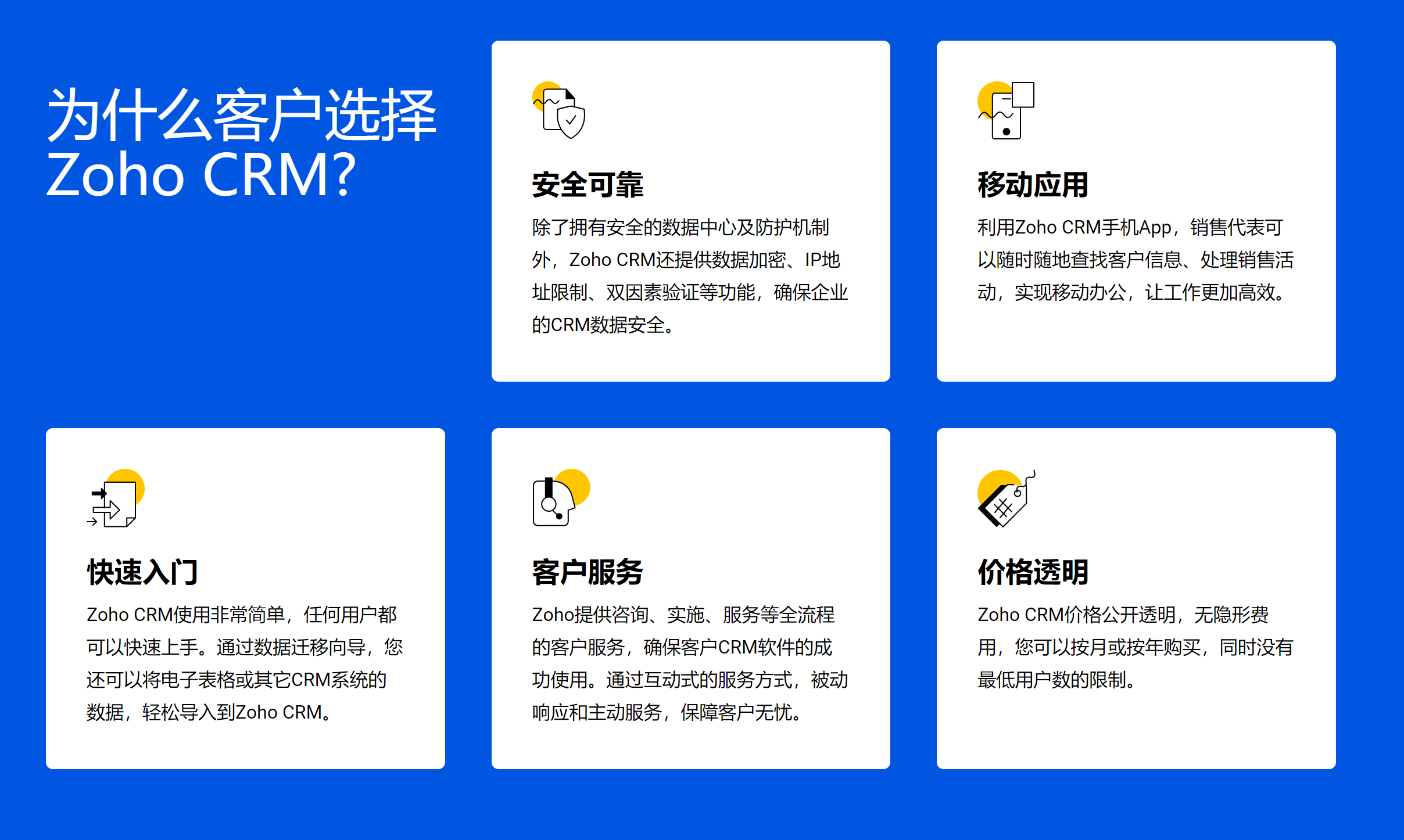 CRM 能不能带来增长？主流的CRM有哪些？一文解读