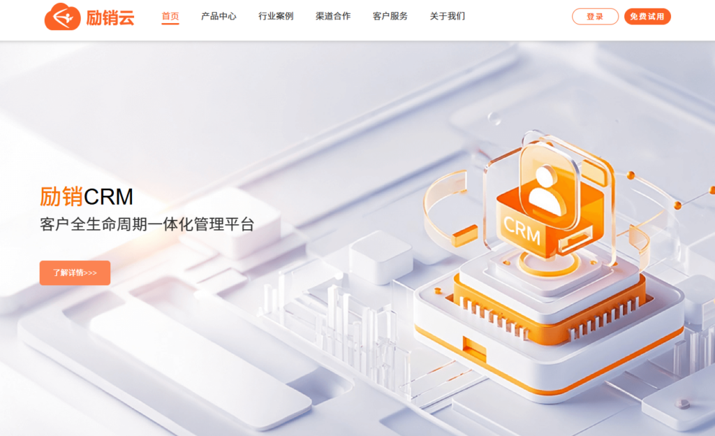 2026 年 CRM 系统怎么选？排名前十的客户管理平台盘点