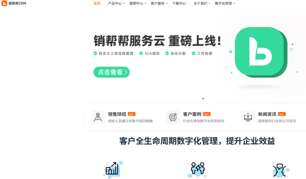 2026 年 CRM 系统怎么选？排名前十的客户管理平台盘点