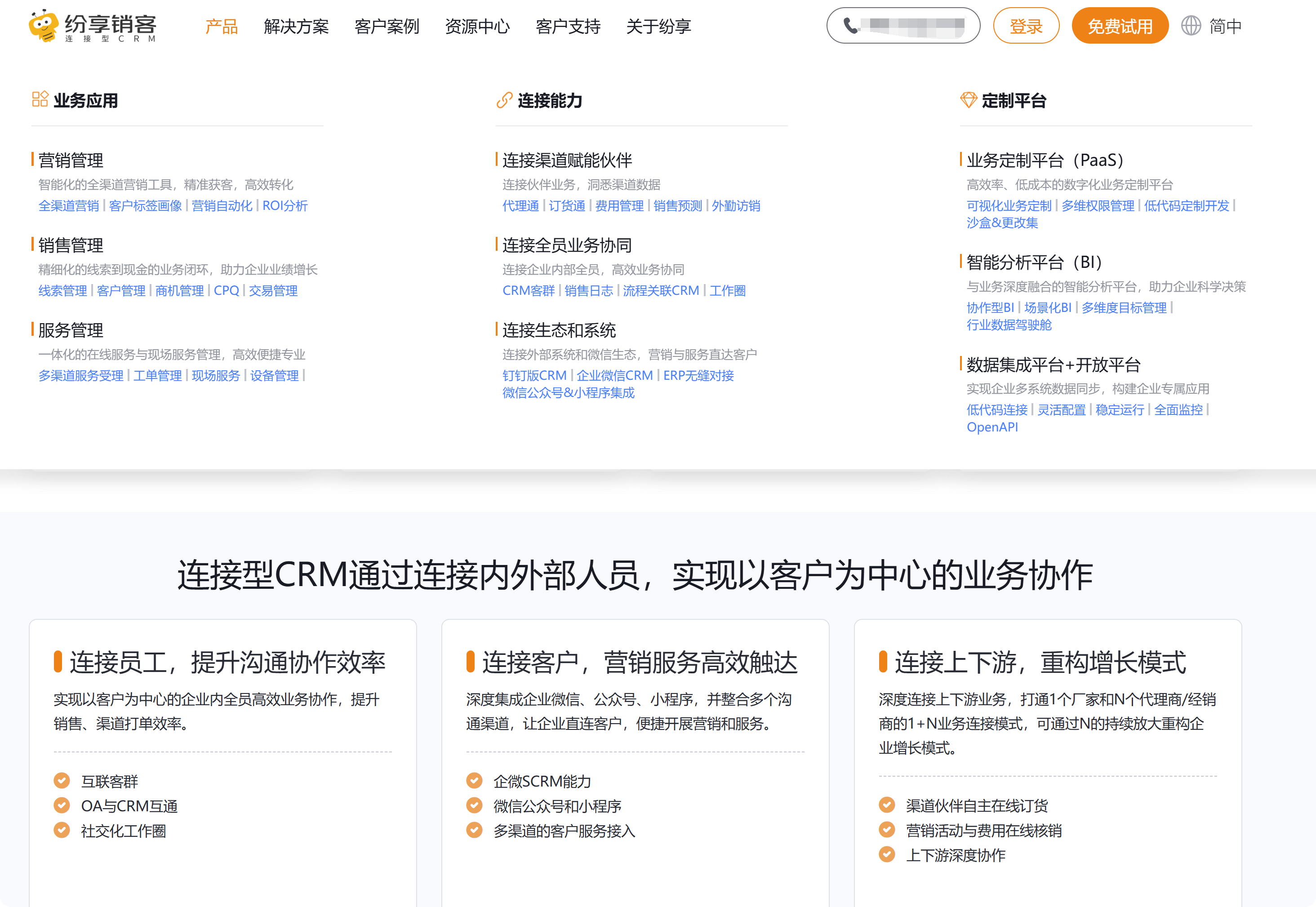 2026 年 CRM 系统怎么选？排名前十的客户管理平台盘点