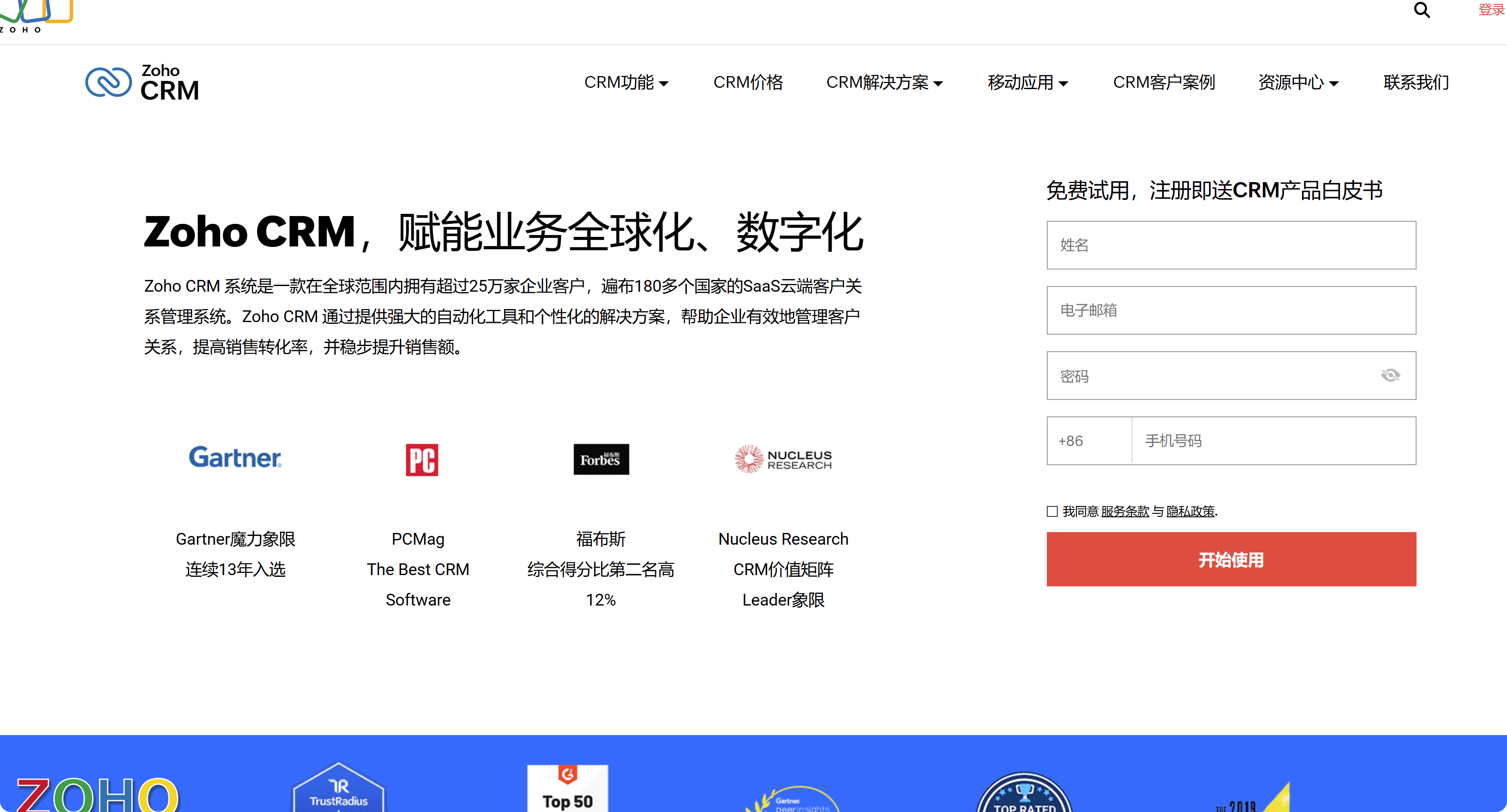 2026 年 CRM 系统怎么选？排名前十的客户管理平台盘点