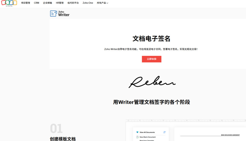 电子合同哪家好？2026年排名前十盘点