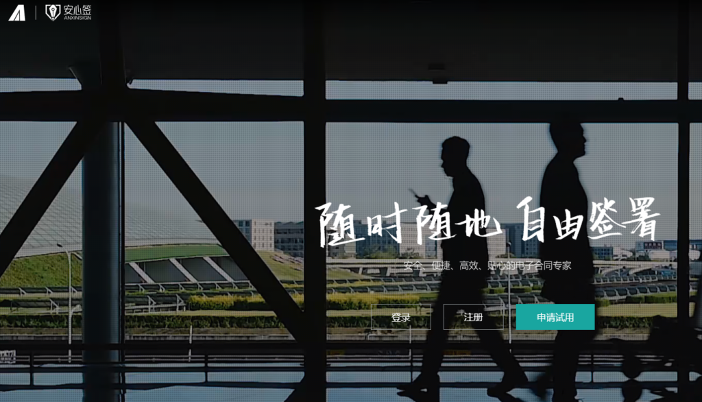 电子合同哪家好？2026年排名前十盘点