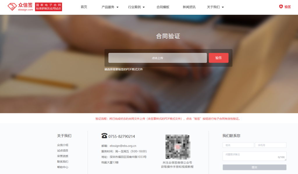 电子合同哪家好？2026年排名前十盘点