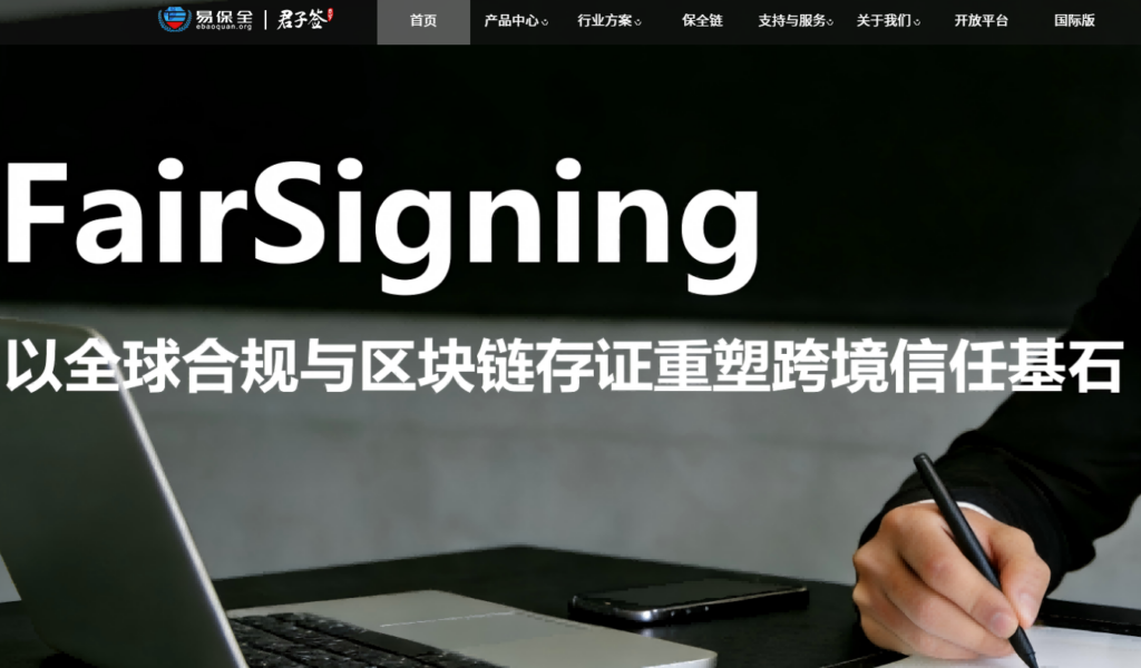 电子合同哪家好？2026年排名前十盘点