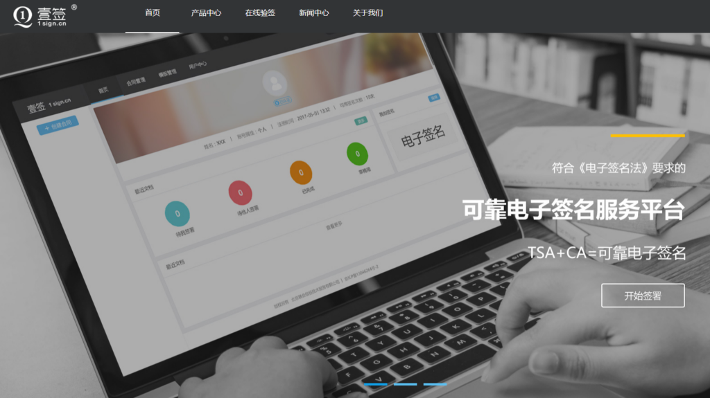 电子合同哪家好？2026年排名前十盘点