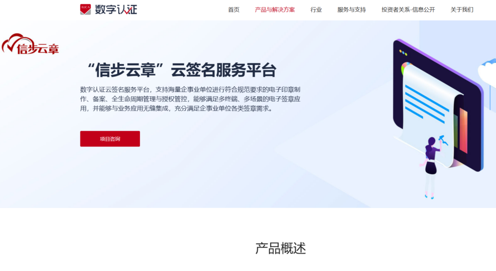 电子合同哪家好？2026年排名前十盘点