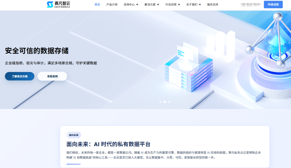 企业云盘哪家好？2026 年 12 款主流企业云盘平台盘点