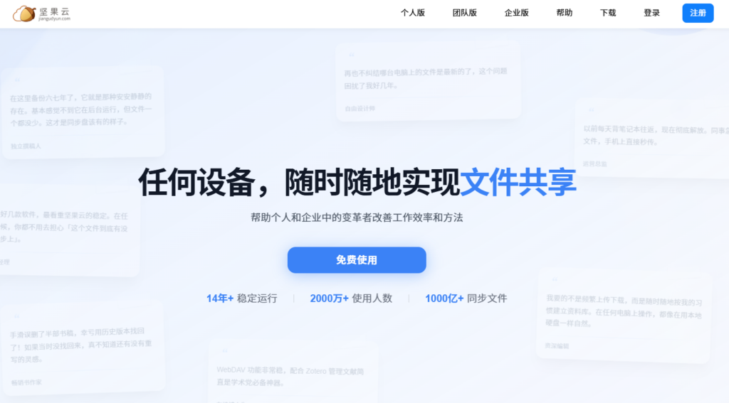 企业云盘哪家好？2026 年 12 款主流企业云盘平台盘点