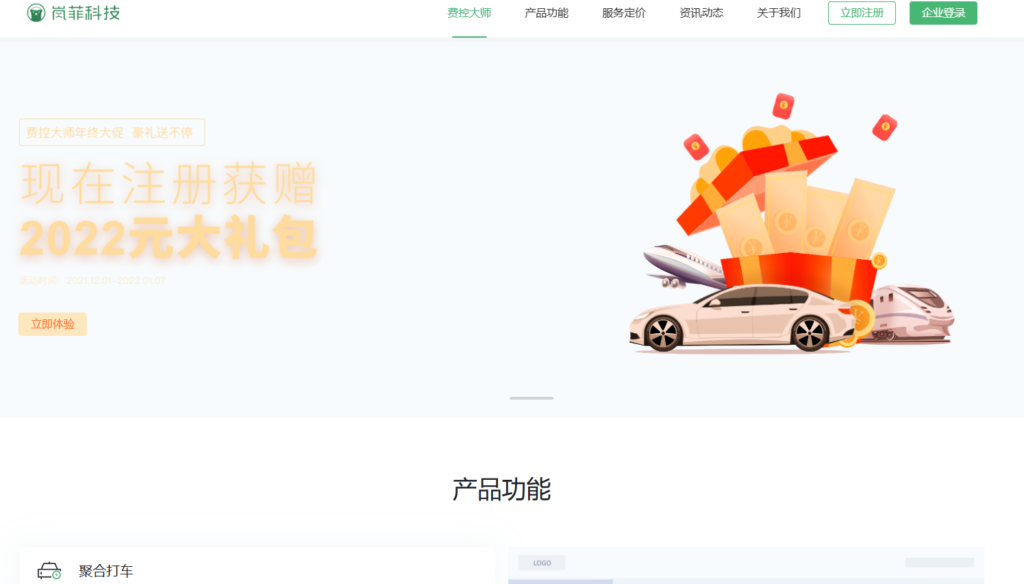 2026 年费控系统怎么选？排行榜前十盘点