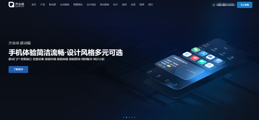 报销系统哪家好？2026 年企业报销管理软件选型指南