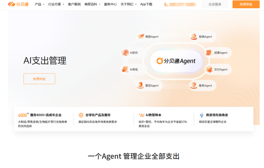 报销系统哪家好？2026 年企业报销管理软件选型指南