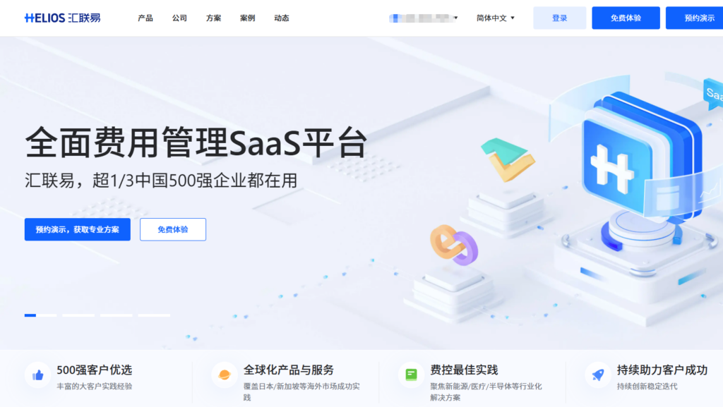 报销系统哪家好？2026 年企业报销管理软件选型指南