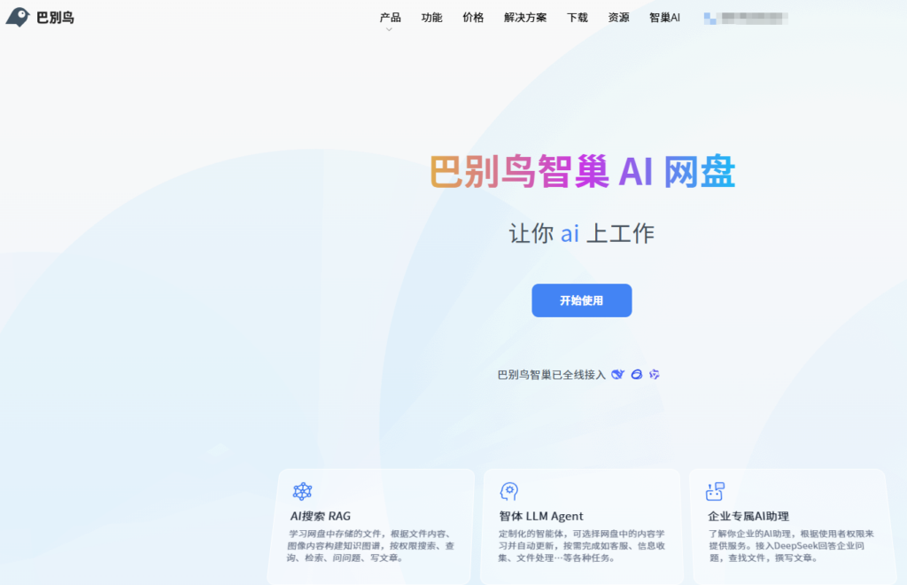 2026 年 8 款企业文档管理系统推荐：从存储到协作一次看懂