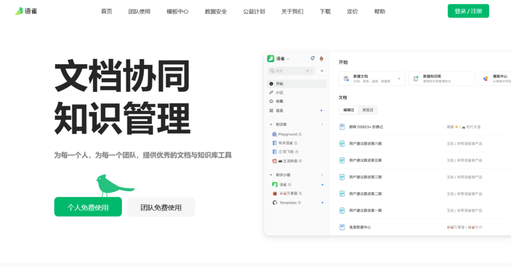 2026 年 8 款企业文档管理系统推荐：从存储到协作一次看懂