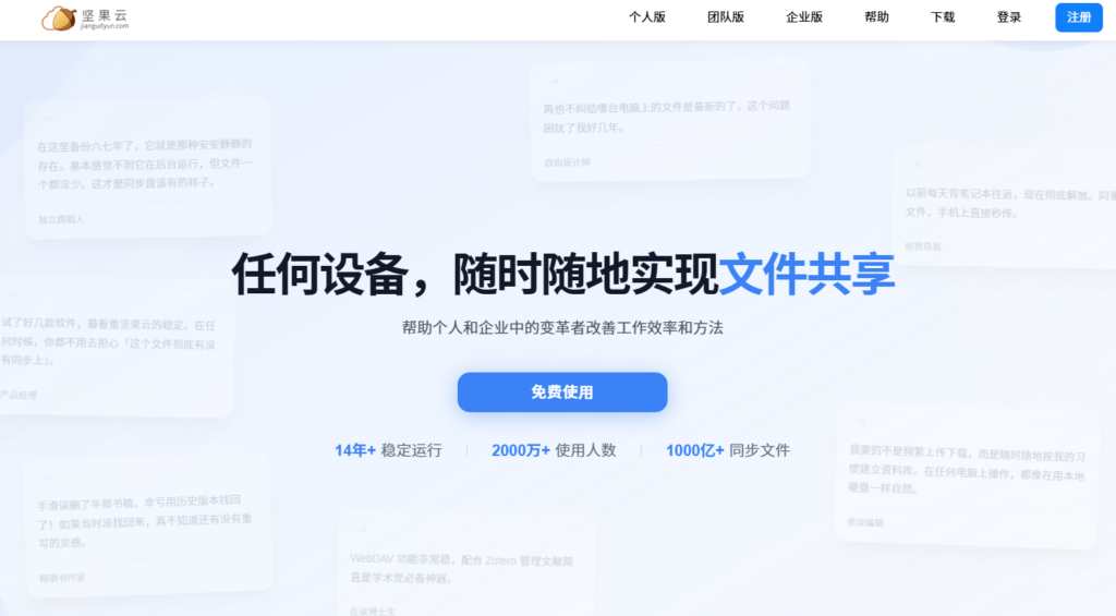 企业文件管理平台推荐：2026 年 10 款主流产品对比指南