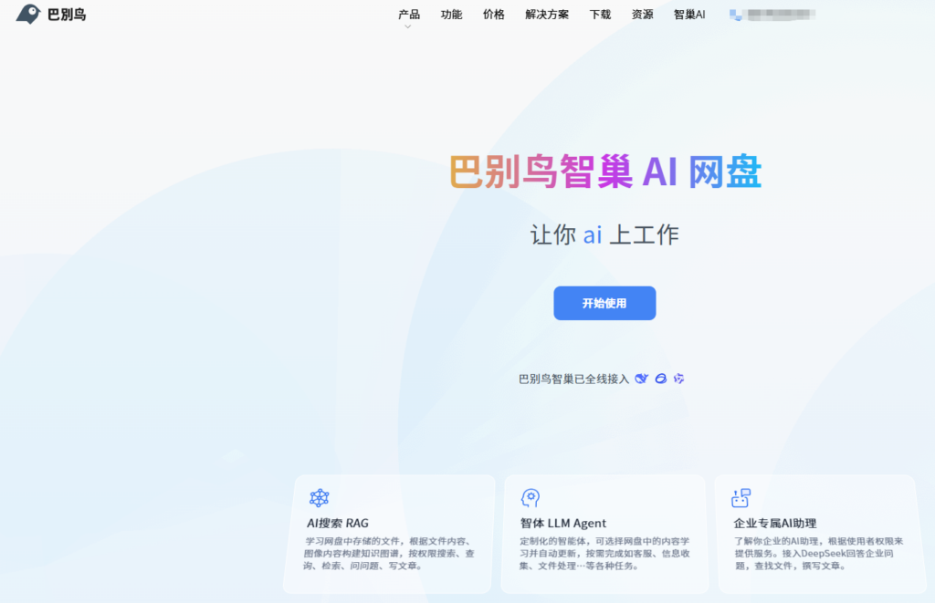 企业文件管理平台推荐：2026 年 10 款主流产品对比指南