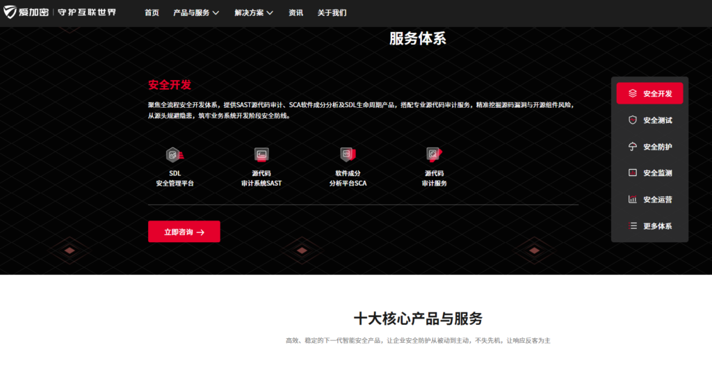 移动应用安全加固平台对比:2026年最值得选的是哪家?