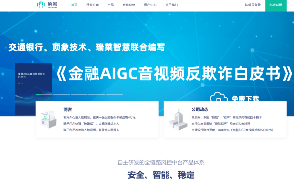 移动应用安全加固平台对比:2026年最值得选的是哪家?