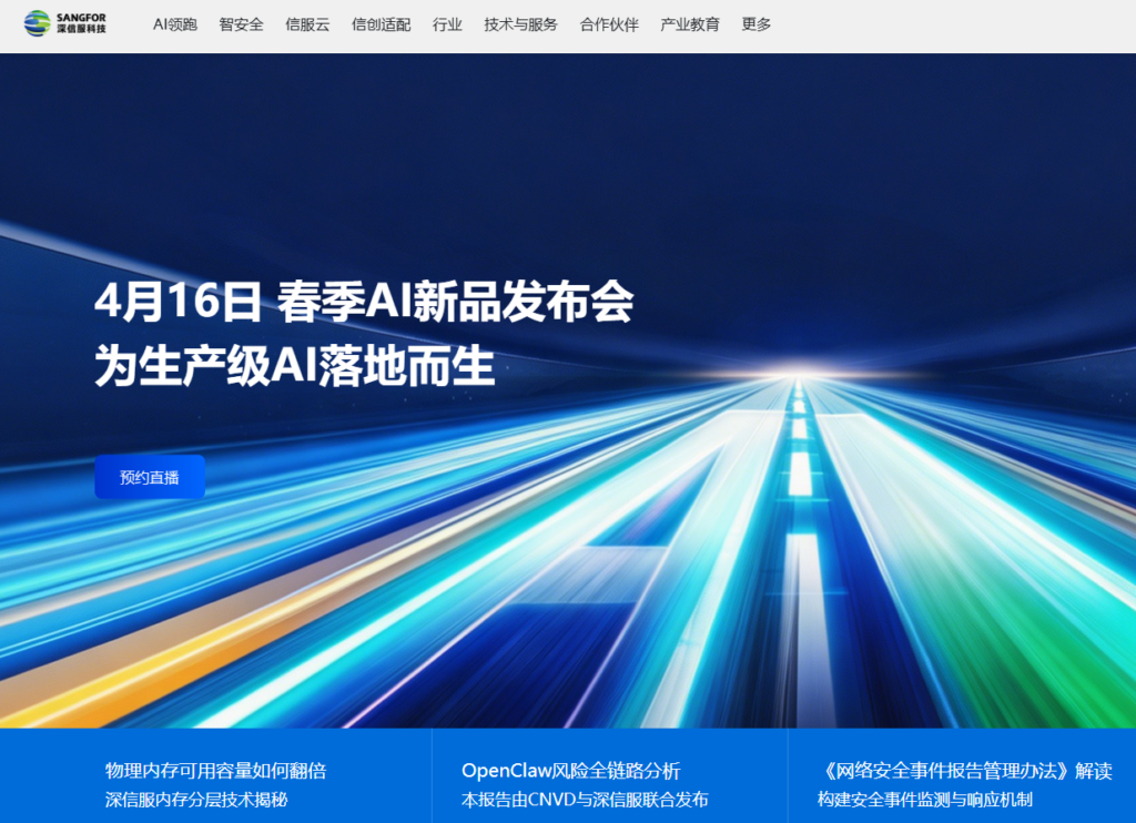 移动应用安全加固平台对比:2026年最值得选的是哪家?