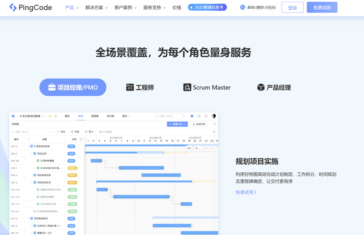 2026年Scrum看板工具盘点：10款敏捷管理系统横向分析