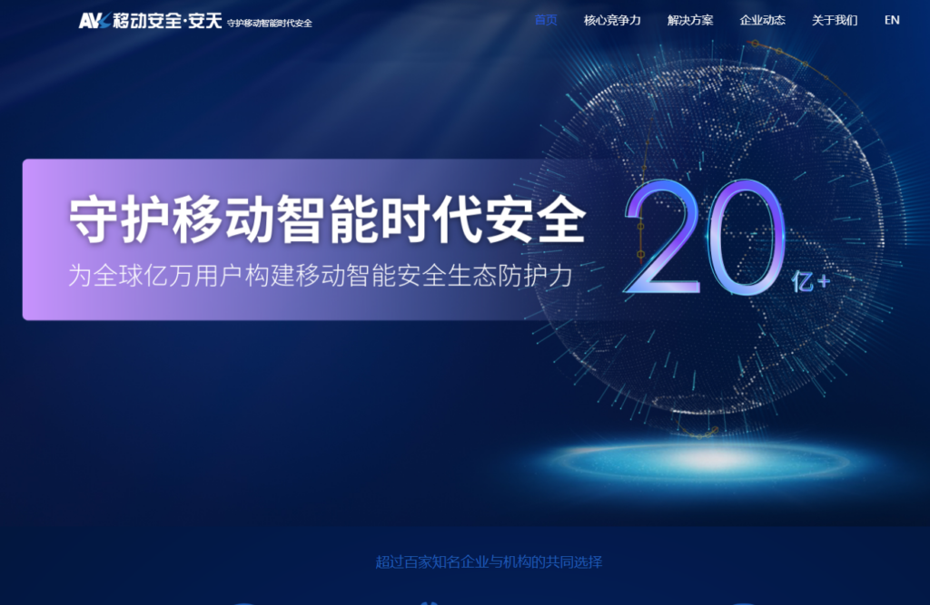 如何防止应用被破解？安卓app主流10款加固工具测评（2026年）