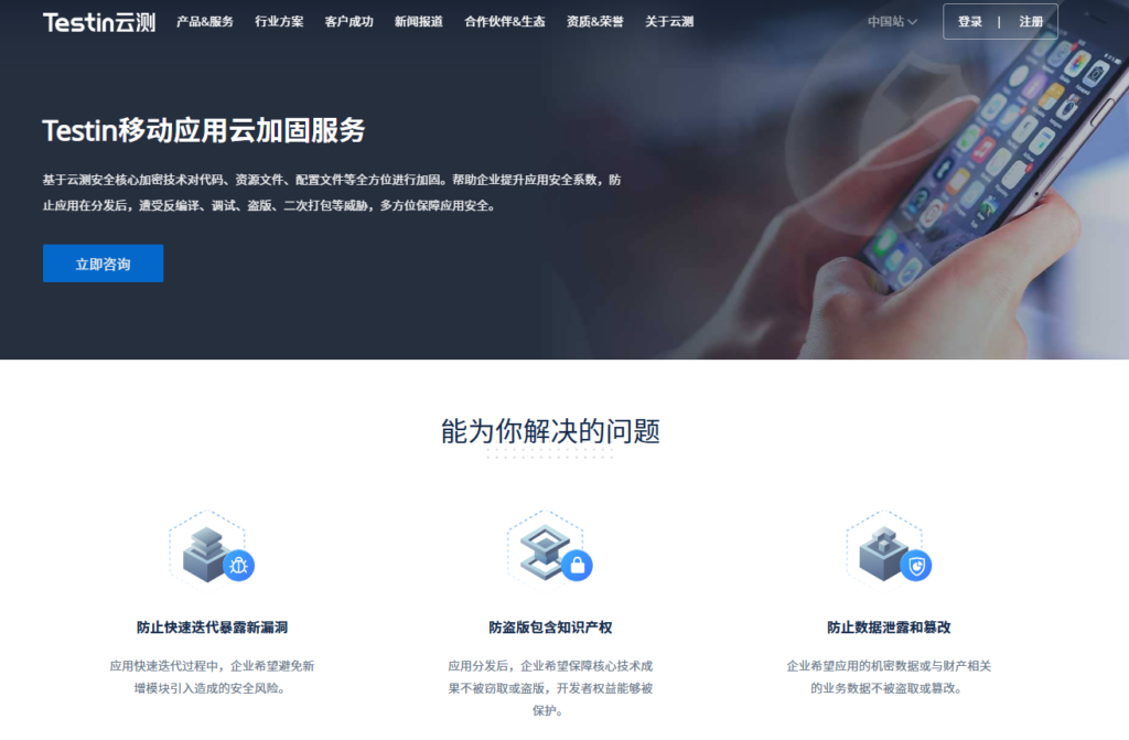 如何防止应用被破解？安卓app主流10款加固工具测评（2026年）