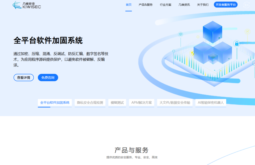 如何防止应用被破解？安卓app主流10款加固工具测评（2026年）