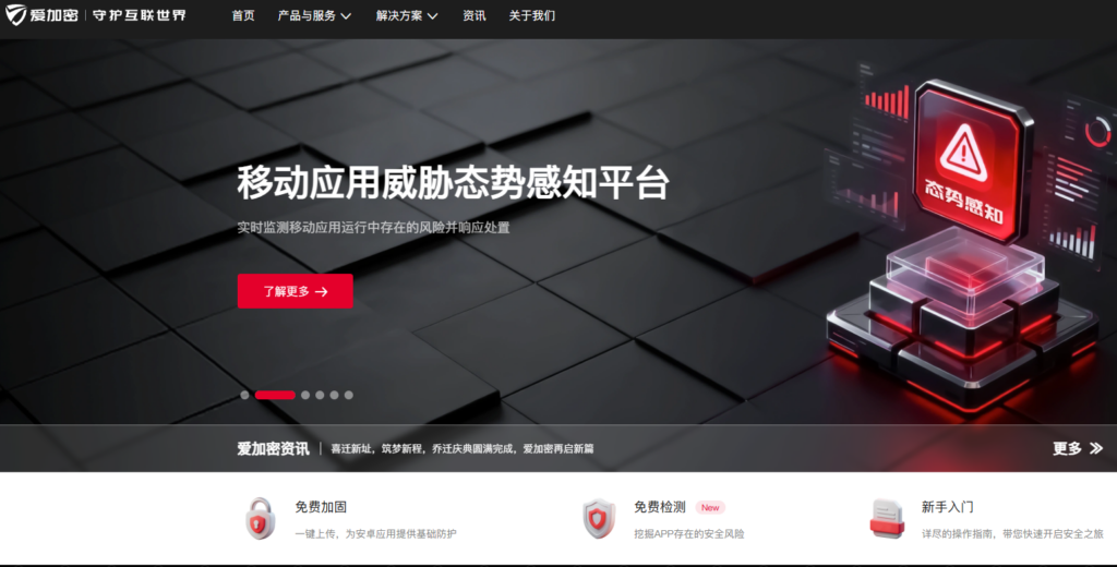 如何防止应用被破解？安卓app主流10款加固工具测评（2026年）