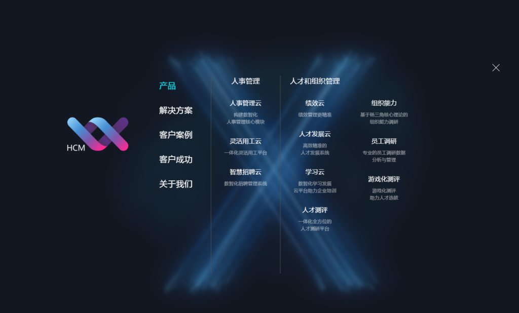 EHR 系统哪家好？2026 年12款主流人事管理系统对比指南