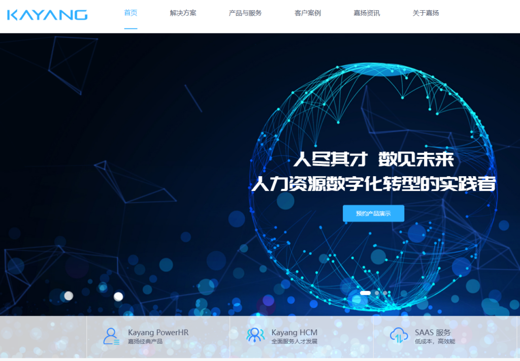 EHR 系统哪家好？2026 年12款主流人事管理系统对比指南
