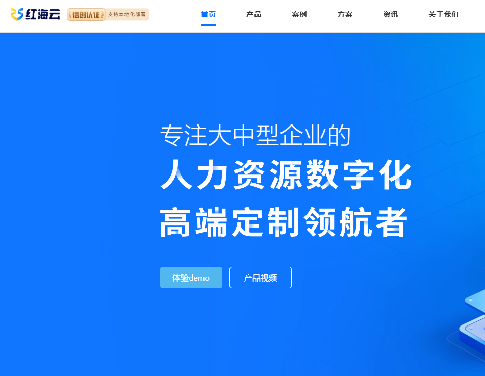 EHR 系统哪家好？2026 年12款主流人事管理系统对比指南